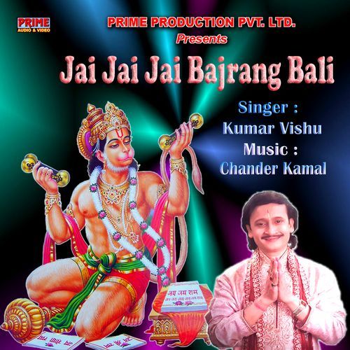 Jai Jai Jai Bajrang Bali Kumar Vishu MP3 Download